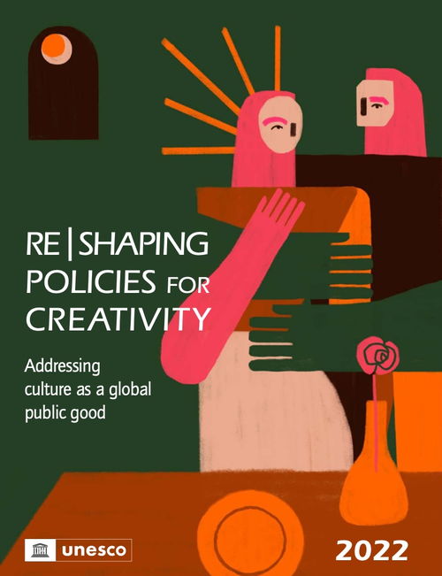 数字文化新纪元 解读联合国教科文组织《重塑创意政策报告》中的数字内容服务发展路径