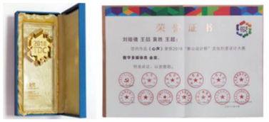 我校作品在2018泰山设计杯文化创意设计大赛中喜获佳绩，彰显数字文化创意内容应用服务新高度